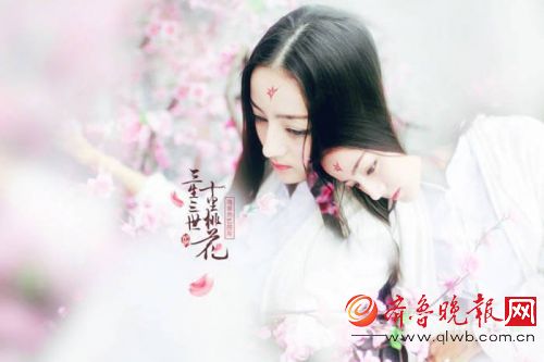 《三生三世十里桃花》凤九单相思东华帝君两千多年 东华缺席与凤九的婚礼--重庆频道--人民网