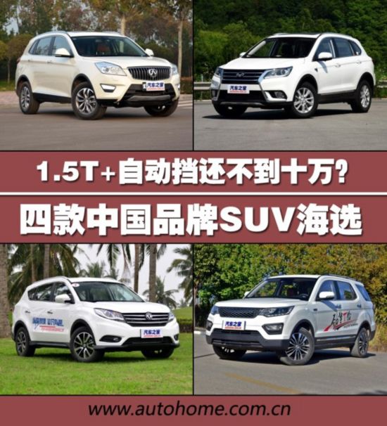 汽車之家