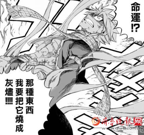 《妖精的尾巴》漫画第522、523话图解 格雷得