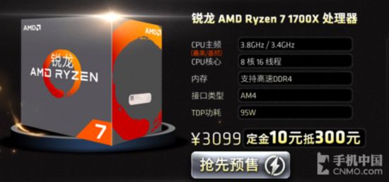 AMD发布锐龙Ryzen 7系列处理器 2499起