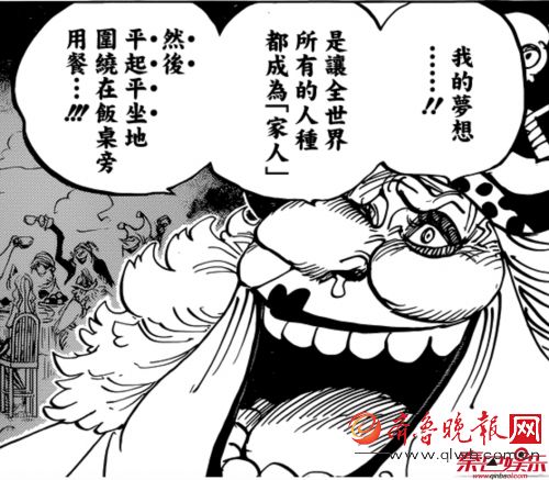 《海贼王》漫画858情报预测:矛盾全面爆发路飞