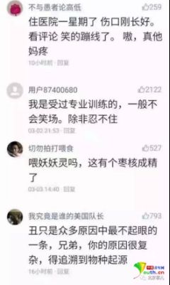 男子自拍击败全国脑型 评论都亮了真是可惜