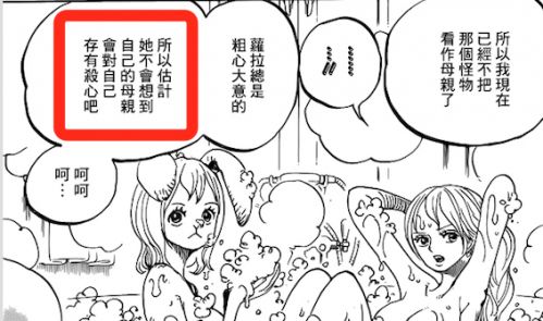 海贼王漫画858话情报分析 戚风的反叛理由已经