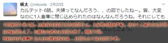 日剧《四重奏》金句截图大盘点： 编剧宫九客串瑛太入迷 四重奏的亮点有哪些？（组图）