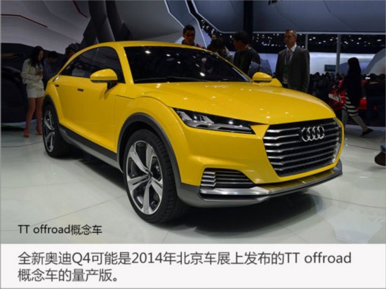 奥迪5款新车规划 全新中型SUV Q4将推出-图2