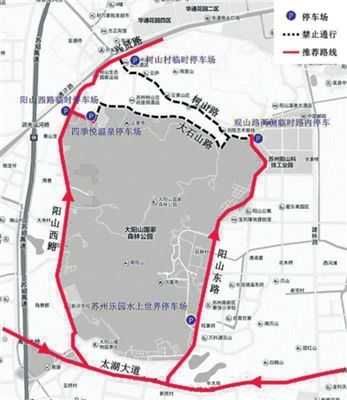 阳山西路临时停车场,树山村停车场,观山路两侧临时路内停车,苏州乐园