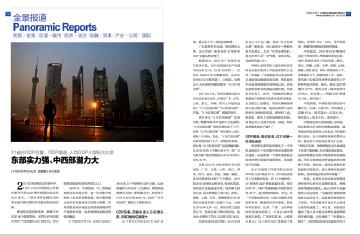 2012上海各区gdp_新华社：上海全年GDP预计6.7%左右,增速已与全国持平