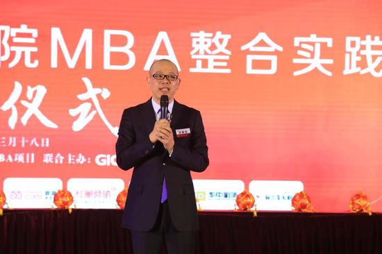 2017北大光华管理学院MBA整合实践项目启动