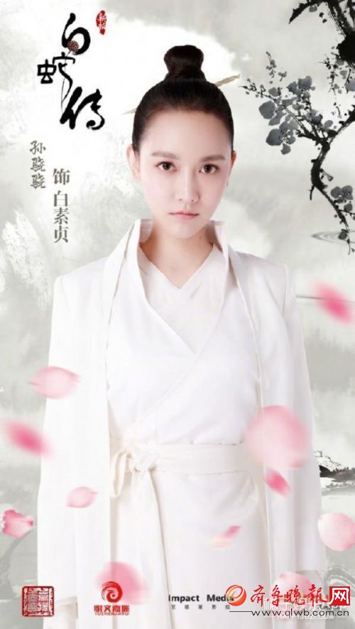 孙骁骁饰演的白蛇造型颇像在《三生三世》中的杨幂.