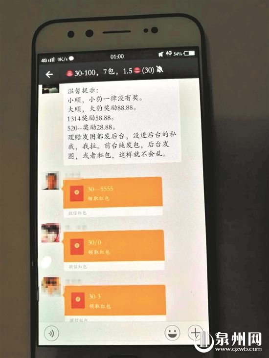 利用微信群红包赌博 泉州台商投资区两嫌疑人