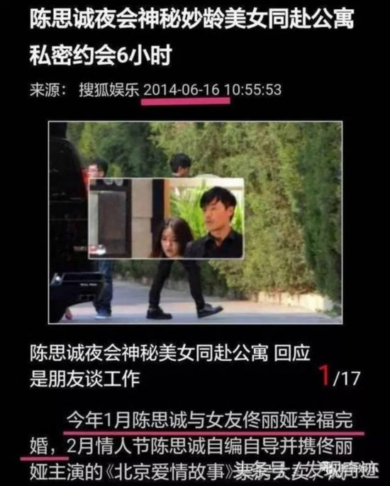 陈思诚曝佟丽娅隐私 陈思诚渣男形象升到一个