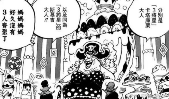 海贼王漫画862情报鼠绘汉化更新 见闻色霸气真