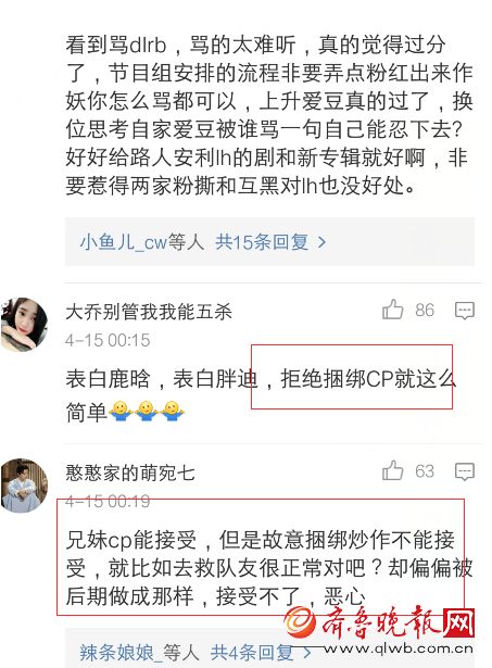 《奔跑吧》开播炒鹿晗迪丽热巴兄妹cp 粉丝表