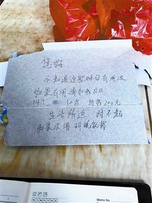 小偷砸车盗窃留纸条索要更多财物