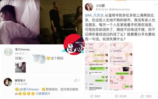 吴亦凡绯闻女友小g娜爆猛料:黄子韬讨厌张艺兴 鹿?有心机