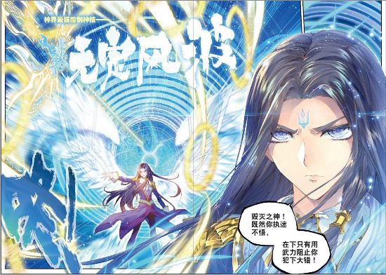 超人气《斗罗大陆》系列漫画 网易漫画全本可