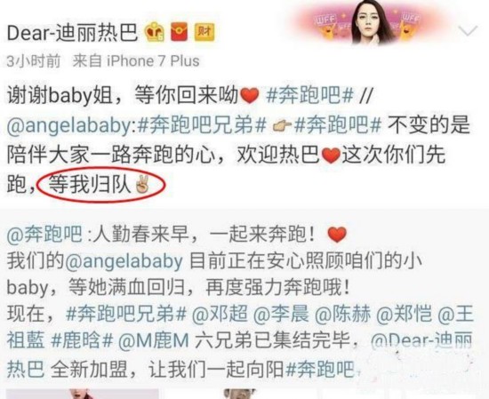 只有鹿晗关心迪丽热巴 是因为长得美被排挤?鹿