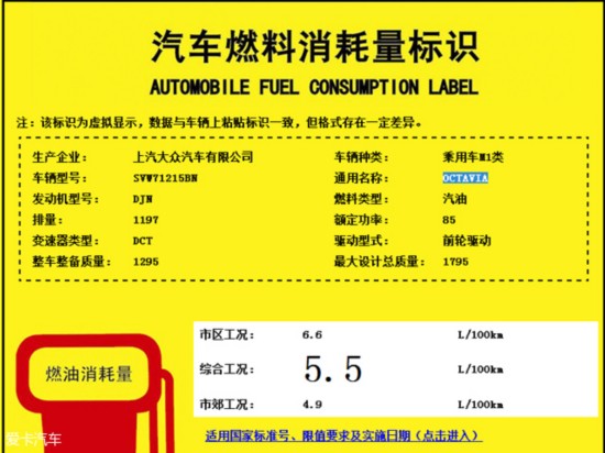 斯柯达明锐将增1.2T车型 年内正式上市