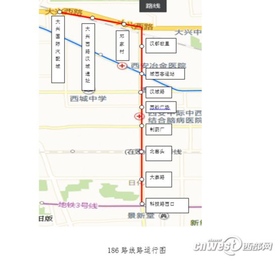 9日起西安公交407路线路调整 1路公交改为186路