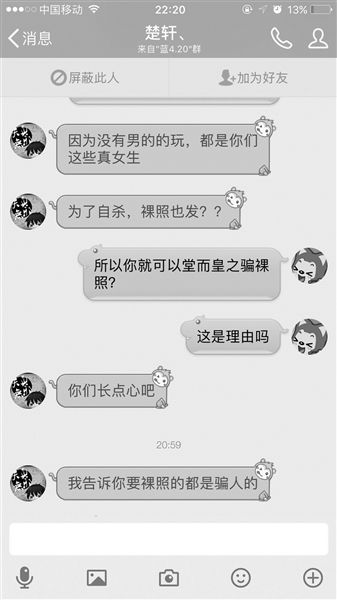 "蓝鲸"游戏引出新骗局:不给钱就公开裸照