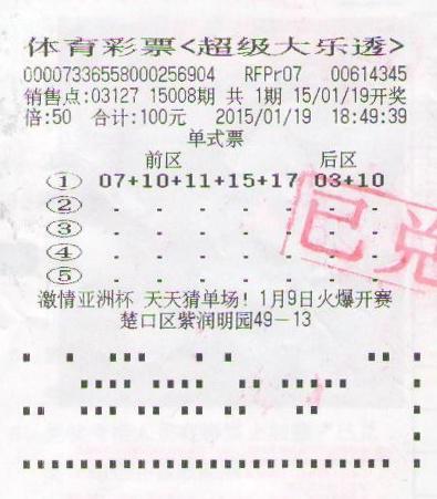 说起湖北大乐透大奖史,最值得称道的,莫过於2015年武汉彩民一人