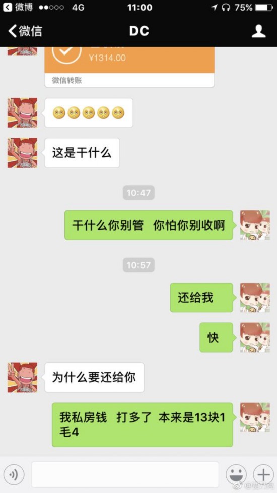 ",并晒出了一张微信截图,截图中,贾乃亮给杜淳转了1314元钱,因为手滑