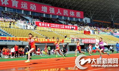 牡丹江市小学生田径运动会召开 1500名学生赛场展现阳光魅力