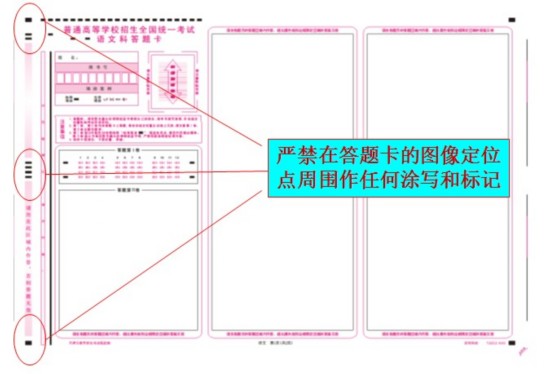 天津市高招办与您对话高考:答题规范要掌握