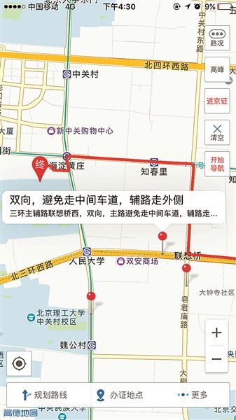 华北地区 北京 滚动新闻 原标题:导航软件能躲避进京证摄像头?