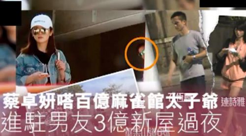 阿sa与新男友恋情曝光?与富二代石恒聪被拍连续两晚过夜