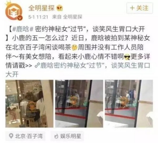 鹿晗迪丽热巴组CP为啥总被黑?鹿晗主动撩热巴