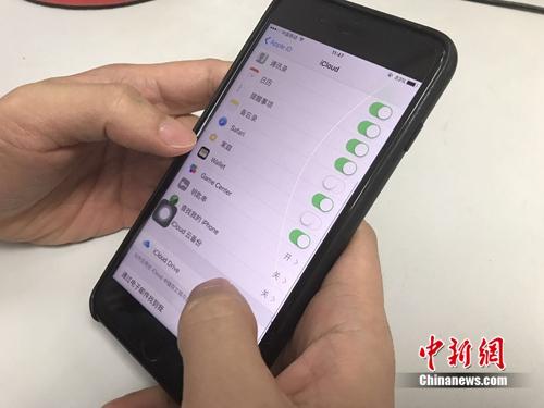 ͼƻûiCloud<a target='_blank'  data-cke-saved-href='http://www.chinanews.com/' href='http://www.chinanews.com/' _fcksavedurl='http://www.chinanews.com/' ></table><p  align=