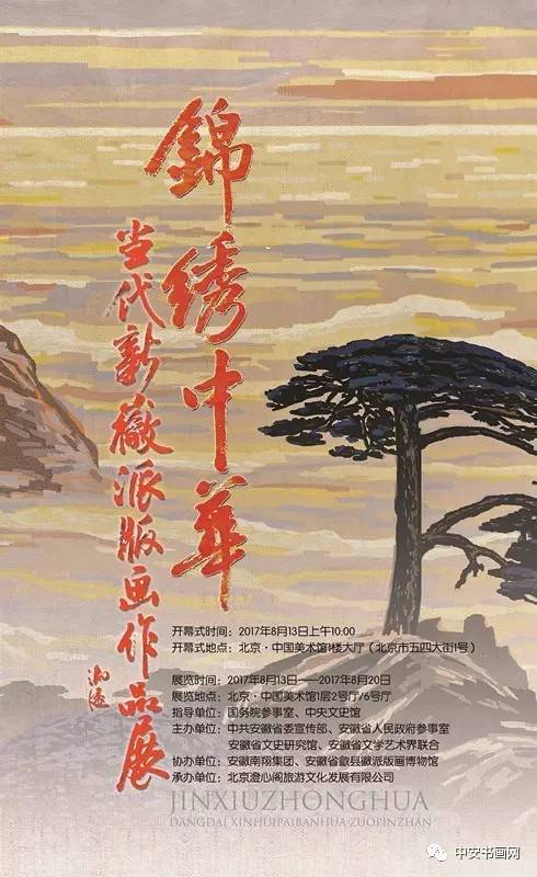 【独家解析】锦绣中华·当代新徽派版画作品展之《天柱神韵》