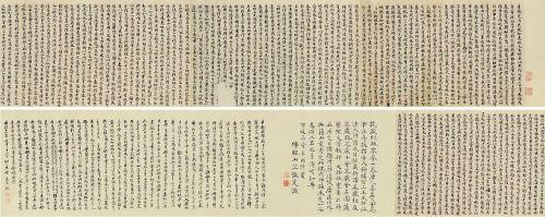 过云楼旧藏《唐人写经卷》  成交价：1794万元