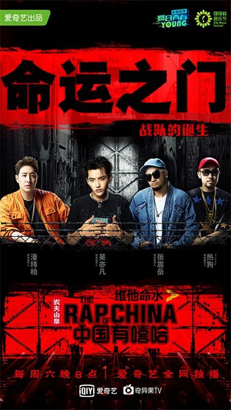 吴亦凡公演改编版《6》 HipHopMan真面目公开