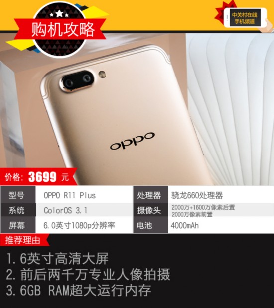 OPPOR11二手市场价格解析