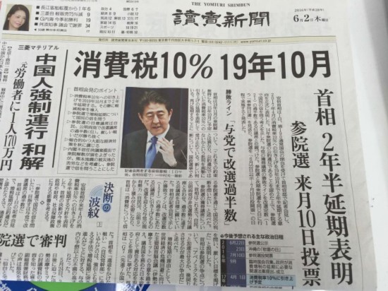 安倍确认日本消费税上涨时间!又要囤货了