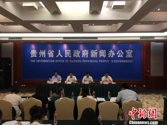 省人民政府新闻办公室21日举行新闻发布会通报称:中共贵州省委办公厅