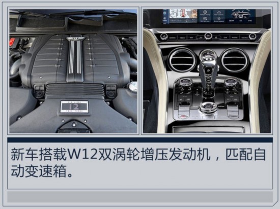 賓利全新一代歐陸GT官圖曝光 搭載W12發(fā)動(dòng)機(jī)-圖7
