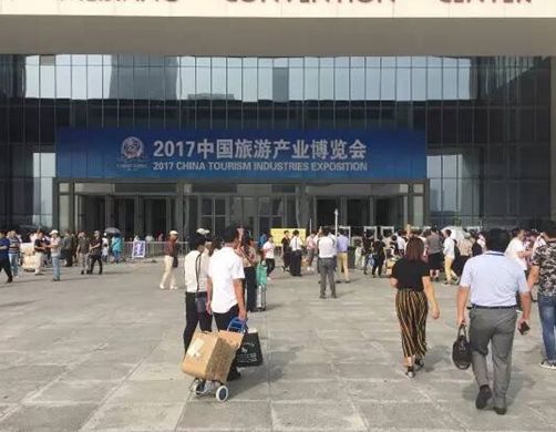 赤水旅游走进2017中国旅游产业博览会