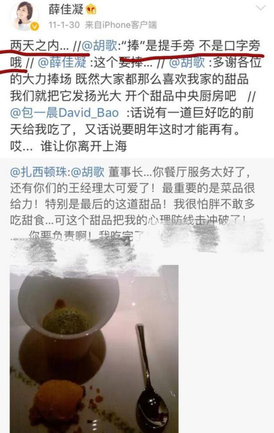 胡歌薛佳凝有希望复合吗?胡歌薛佳凝早期微博