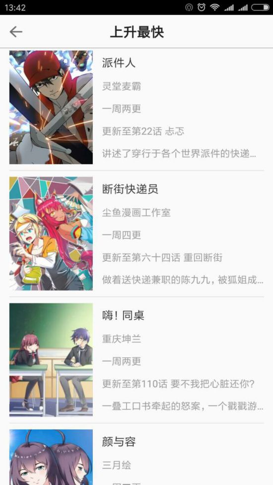 大角虫漫画APP 3.0版上线 阅读+社交开启漫