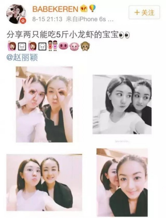 赵丽颖有个闺蜜叫李盼,微博名"babekeren",她曾经发过两人的合照