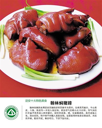 定安佳肴让你一“尝”美味心愿