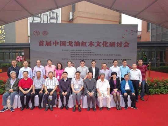 国家级非物质文化遗产家具制作技艺苏作红木文化艺术传承保护基地落户常熟