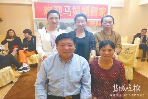 盐城射阳女孩中秋前找到亲生父母 28年后团圆