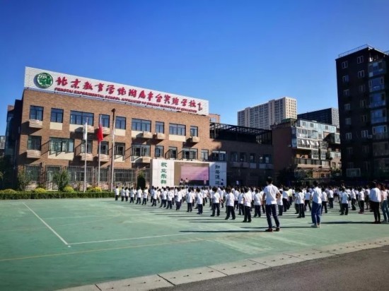 身边的好学校:北京教育学院附属丰台实验学校