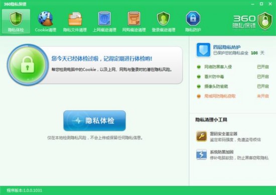 必胜客网站又被黑360安全卫士提醒用户