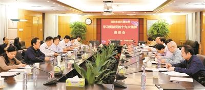 深圳市社科理论界学习十九大精神体会摘编