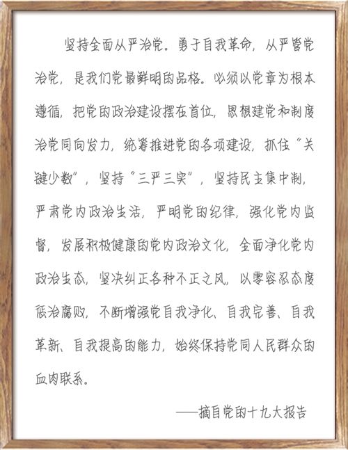 为什么要坚持全面从严治党